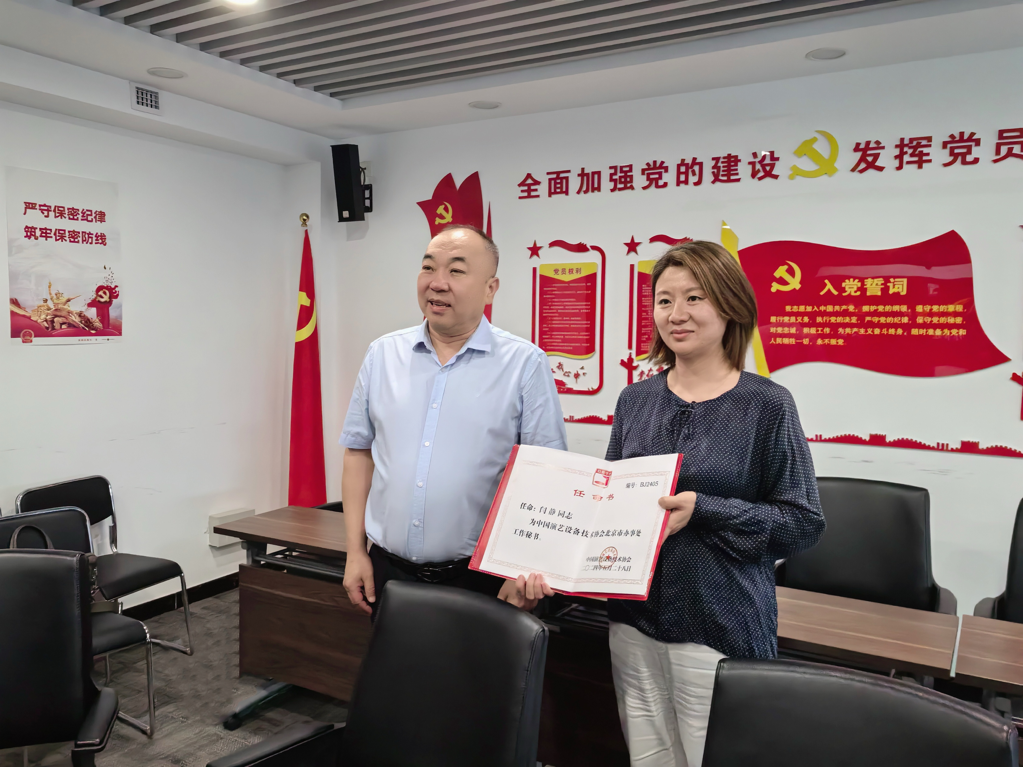 静姐任命xiu.png